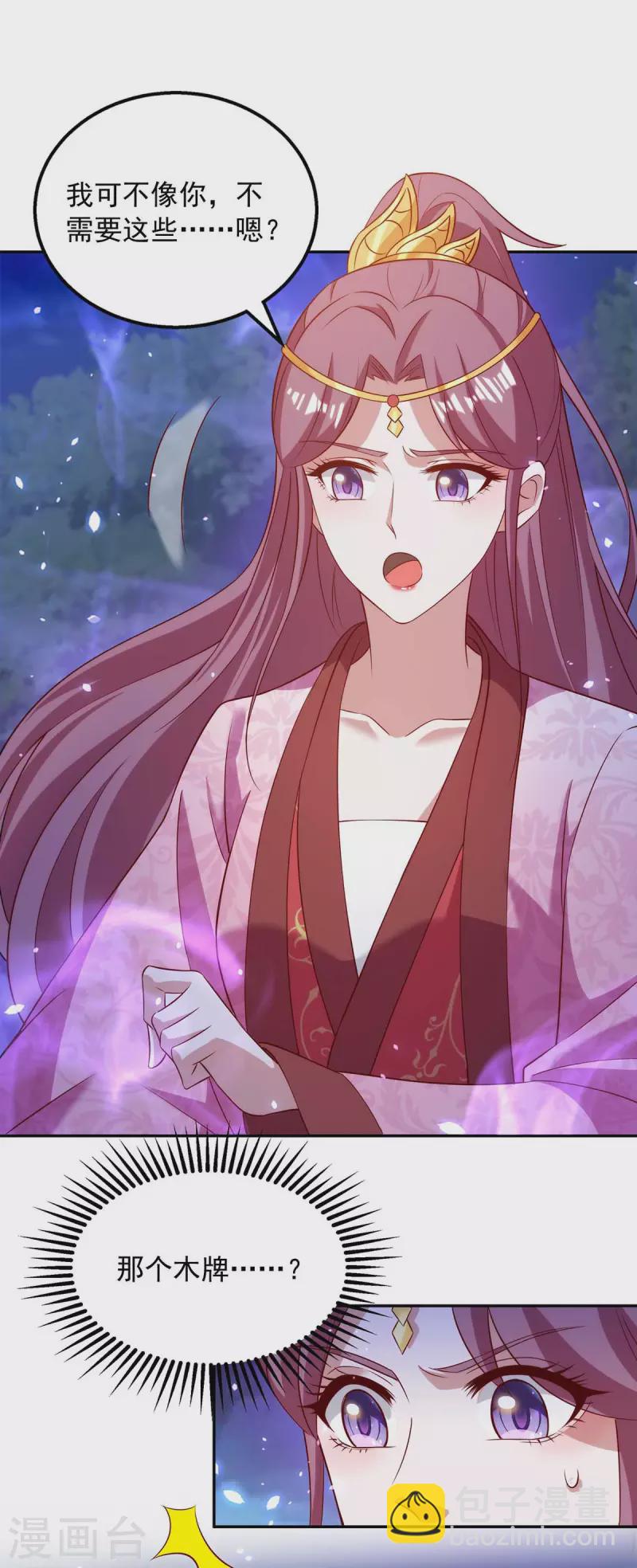 第54话 梵神教-第54话