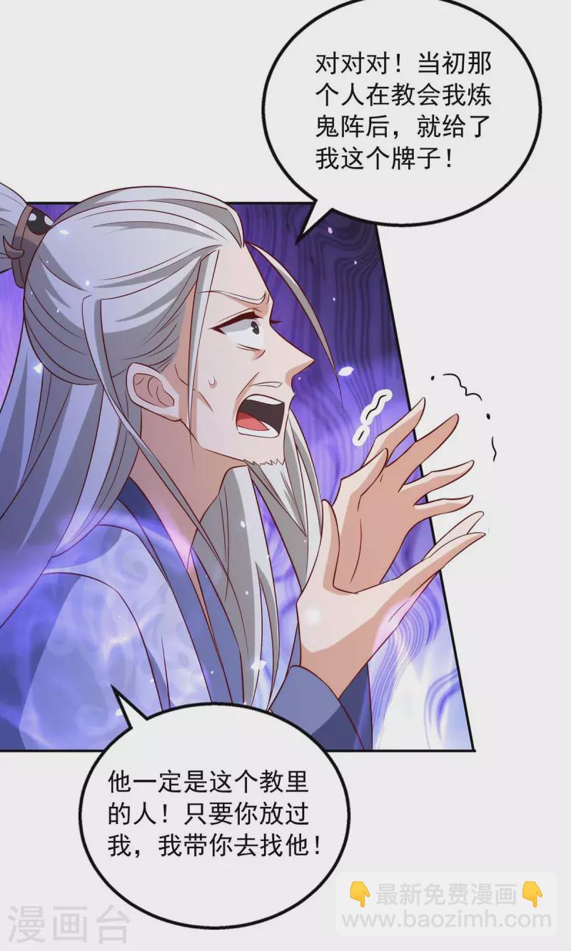 第54话 梵神教-第54话