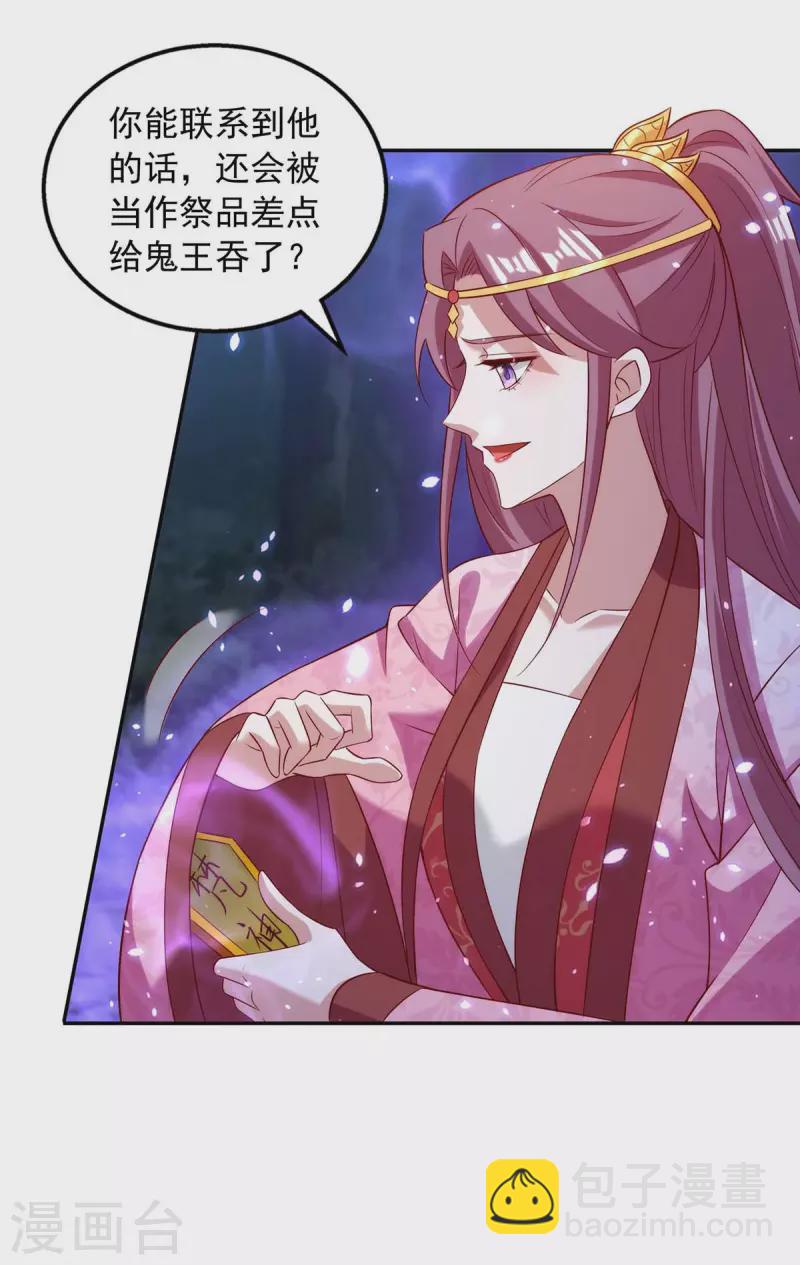 第54话 梵神教-第54话