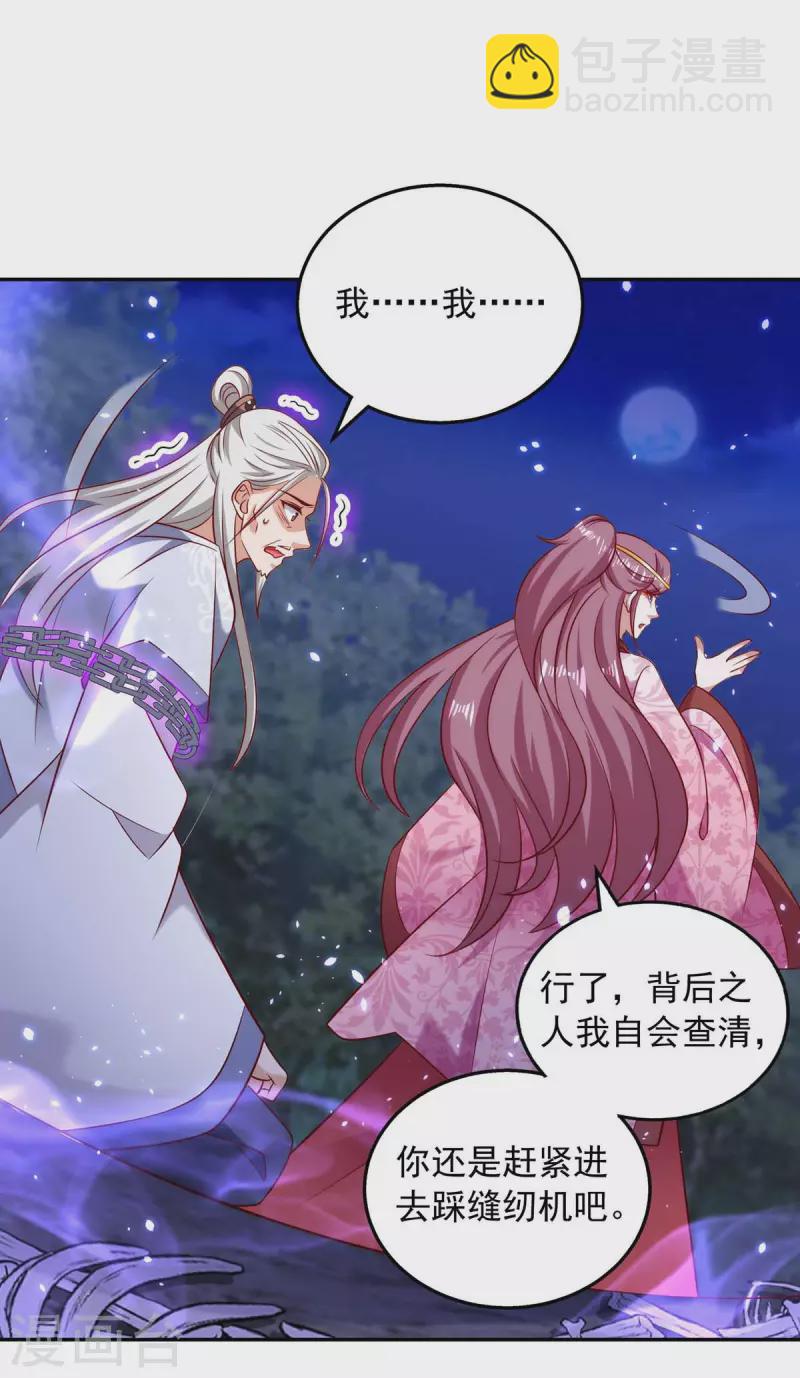 第54话 梵神教-第54话