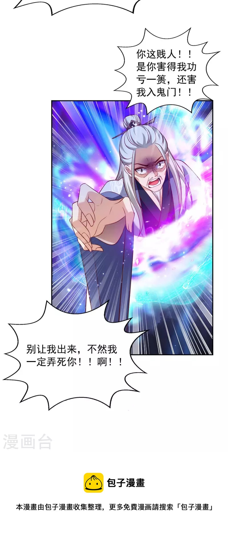 第54话 梵神教-第54话