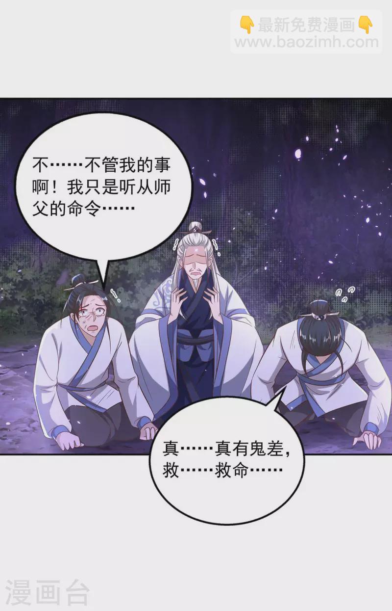 第54话 梵神教-第54话