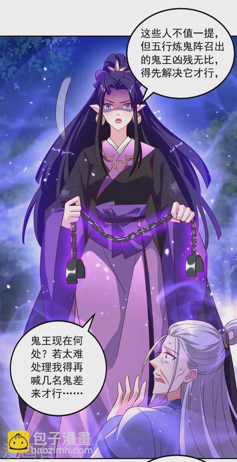 第54话 梵神教-第54话