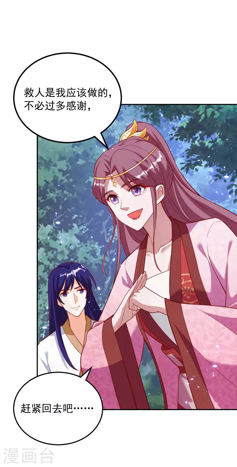 第56话 带你看看鬼-第56话