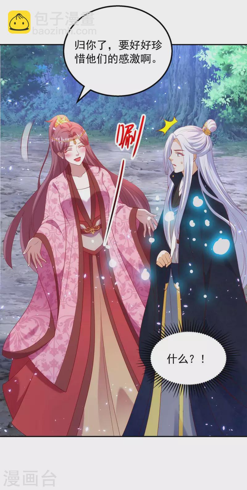 第58话 极贵体质-第58话