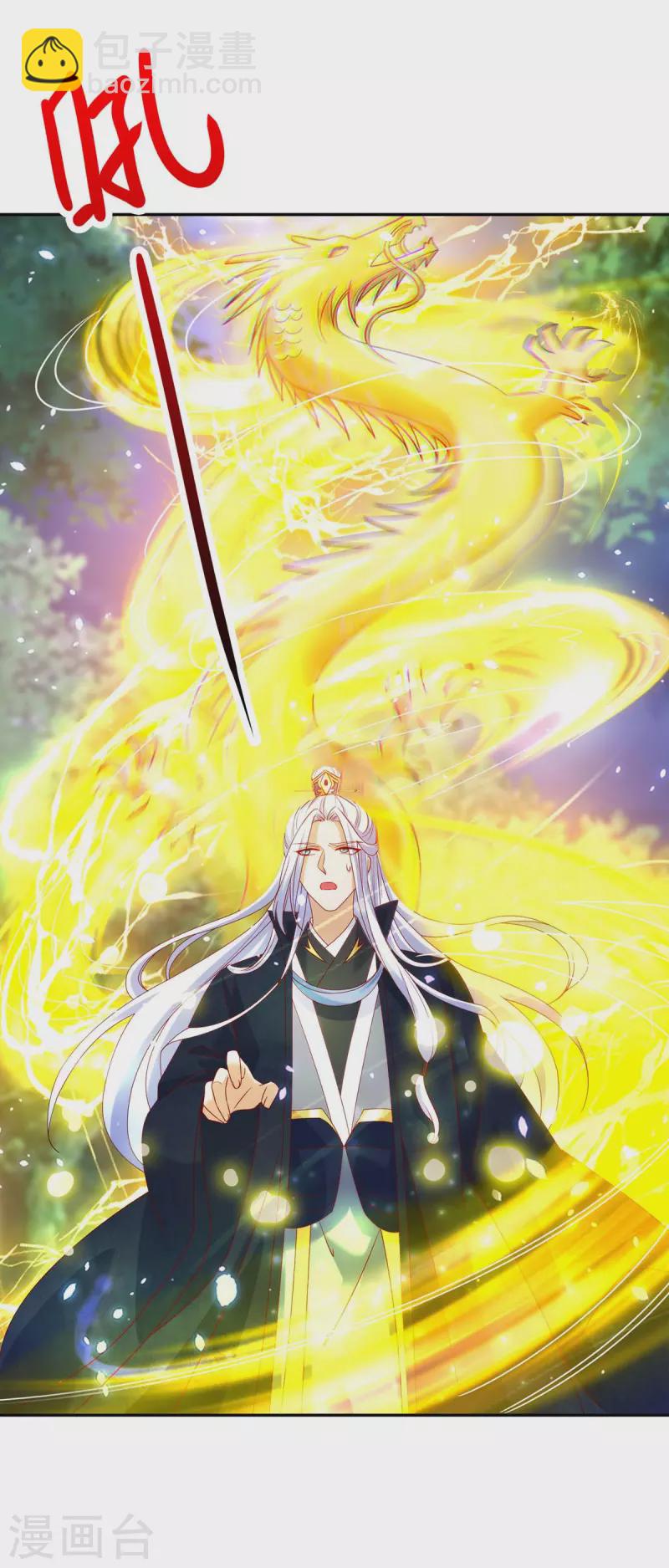 第58话 极贵体质-第58话