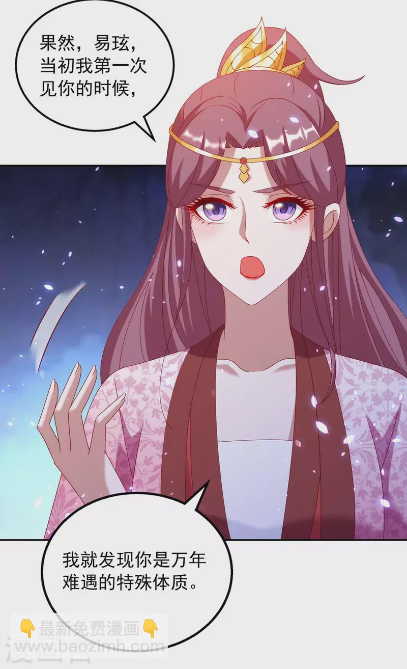 第58话 极贵体质-第58话