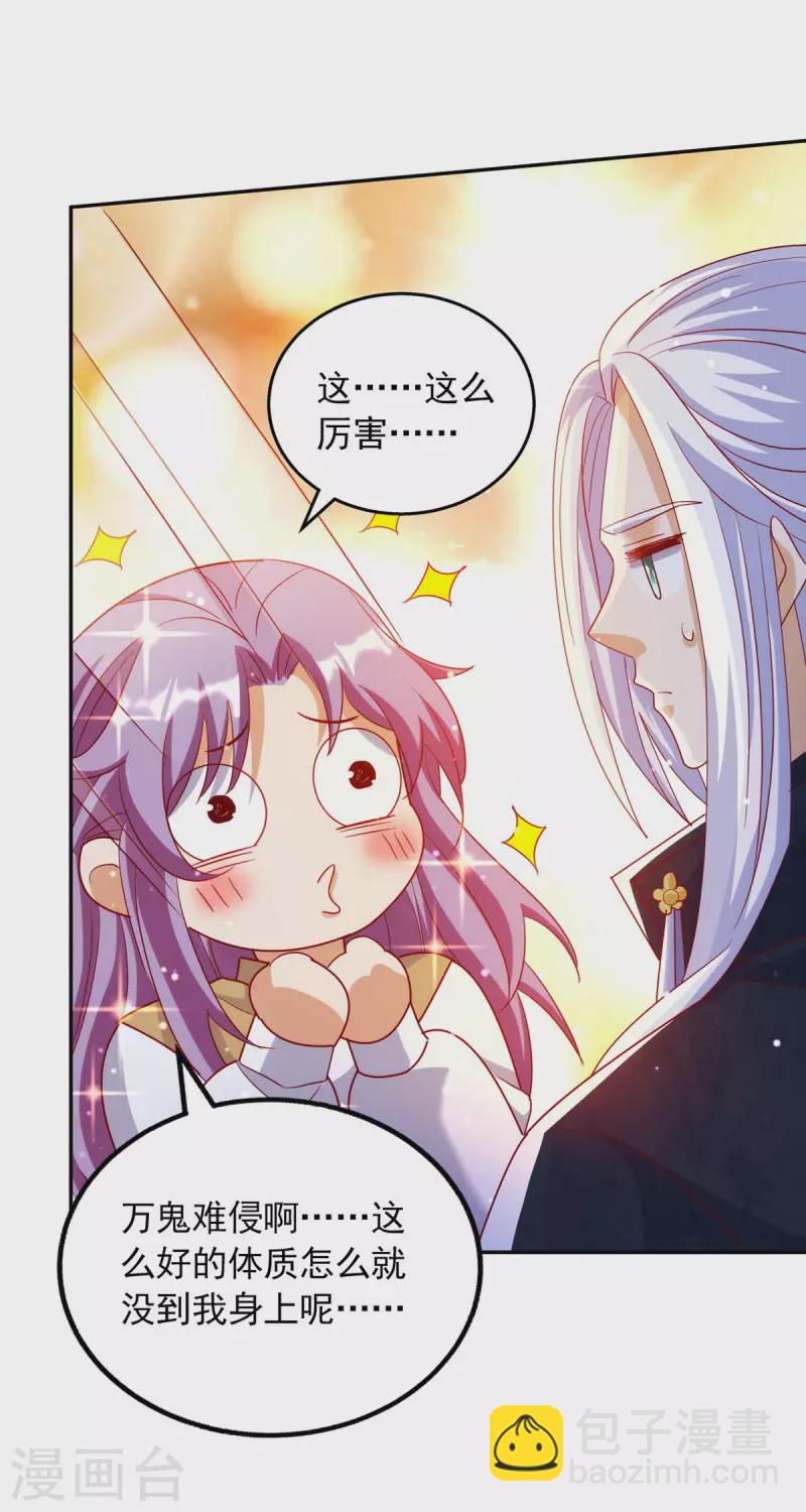 第58话 极贵体质-第58话