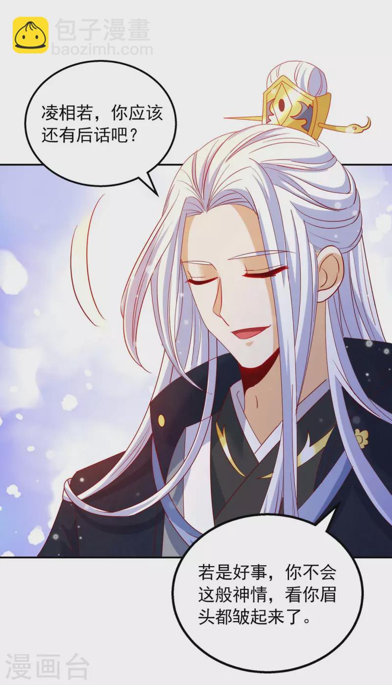 第58话 极贵体质-第58话