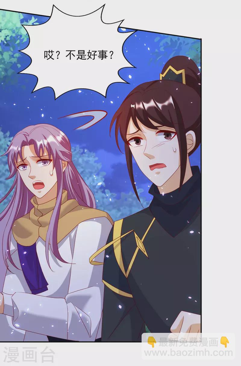 第58话 极贵体质-第58话