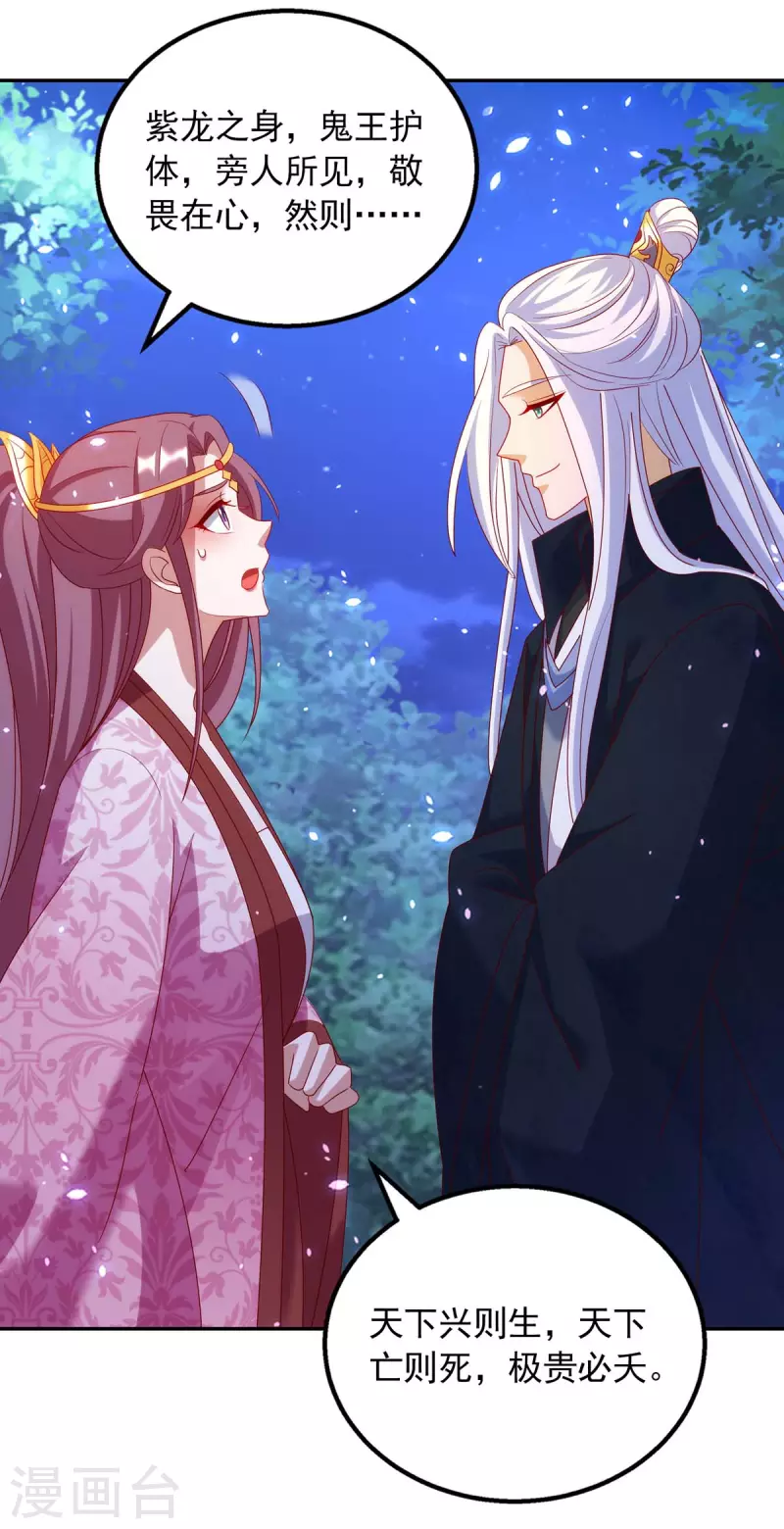 第58话 极贵体质-第58话