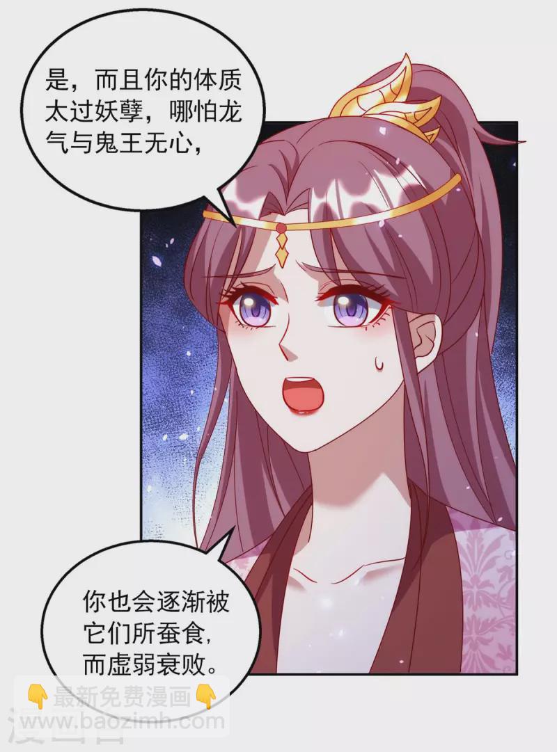 第58话 极贵体质-第58话