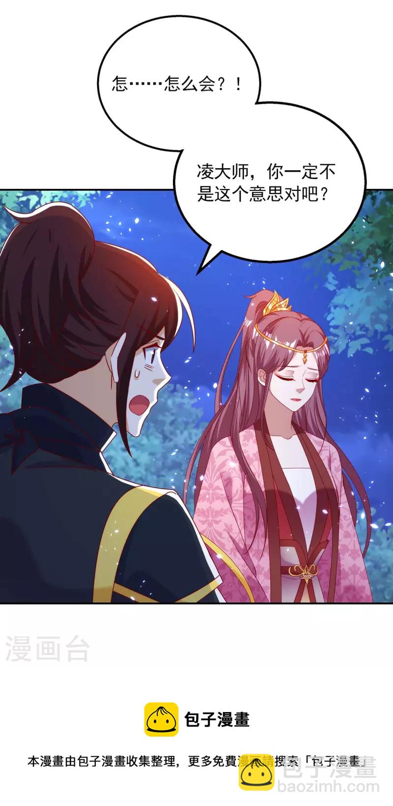 第58话 极贵体质-第58话