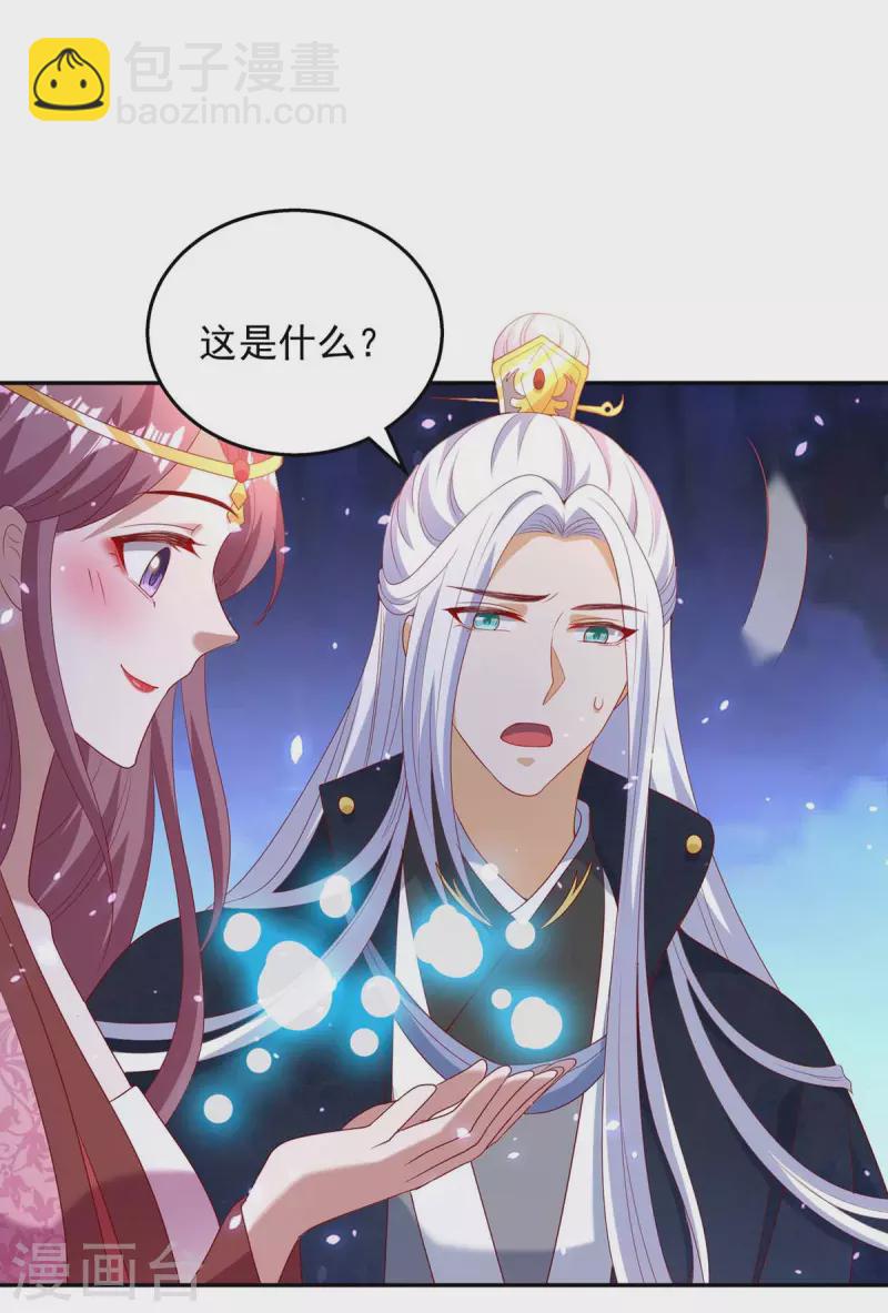 第58话 极贵体质-第58话