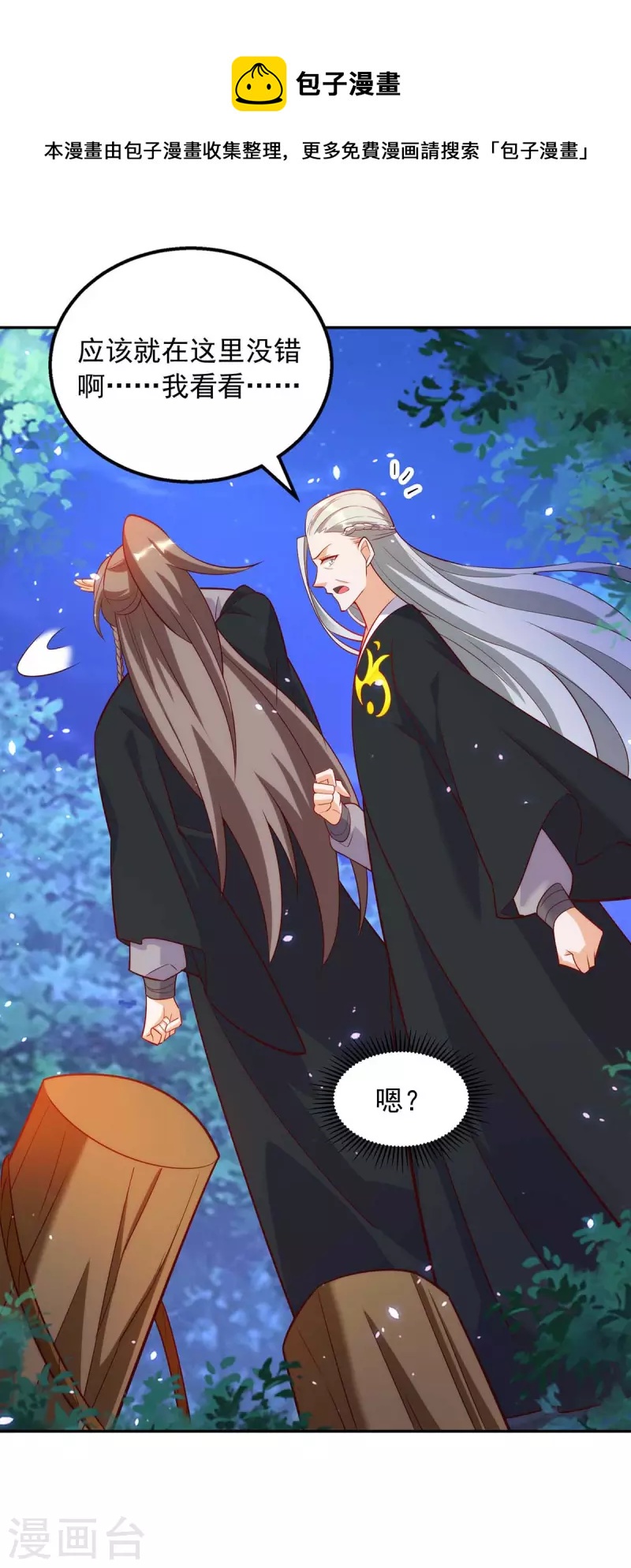 第60话 学习鬼神之术-第60话