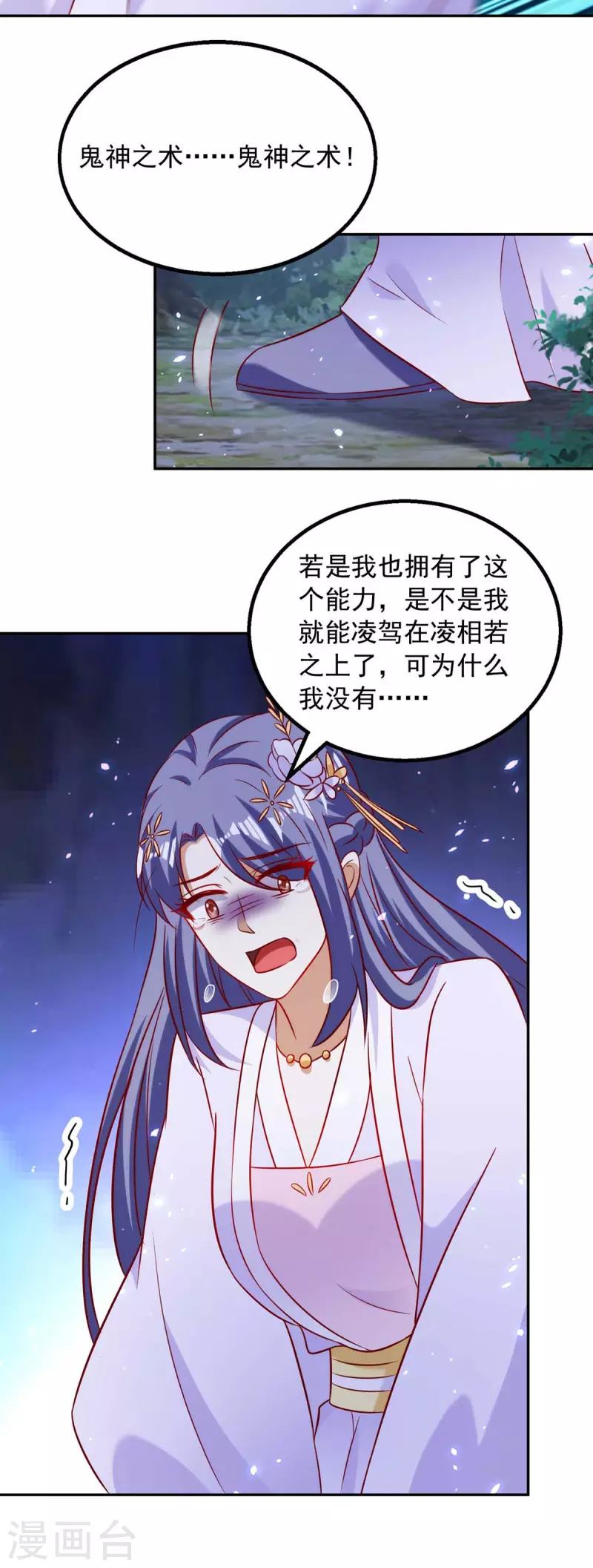 第60话 学习鬼神之术-第60话