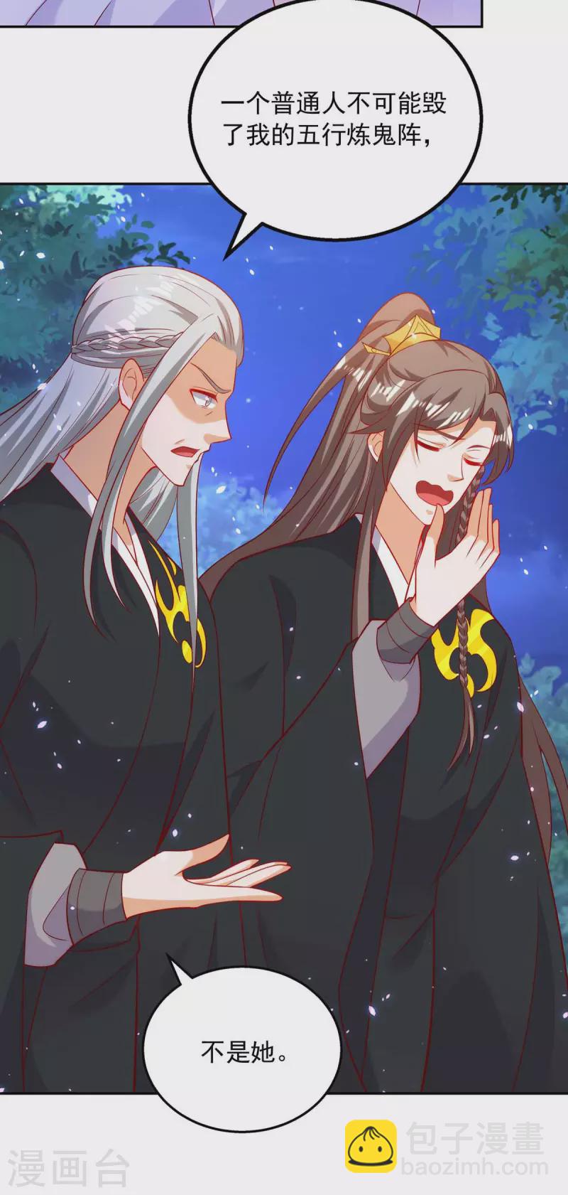 第60话 学习鬼神之术-第60话