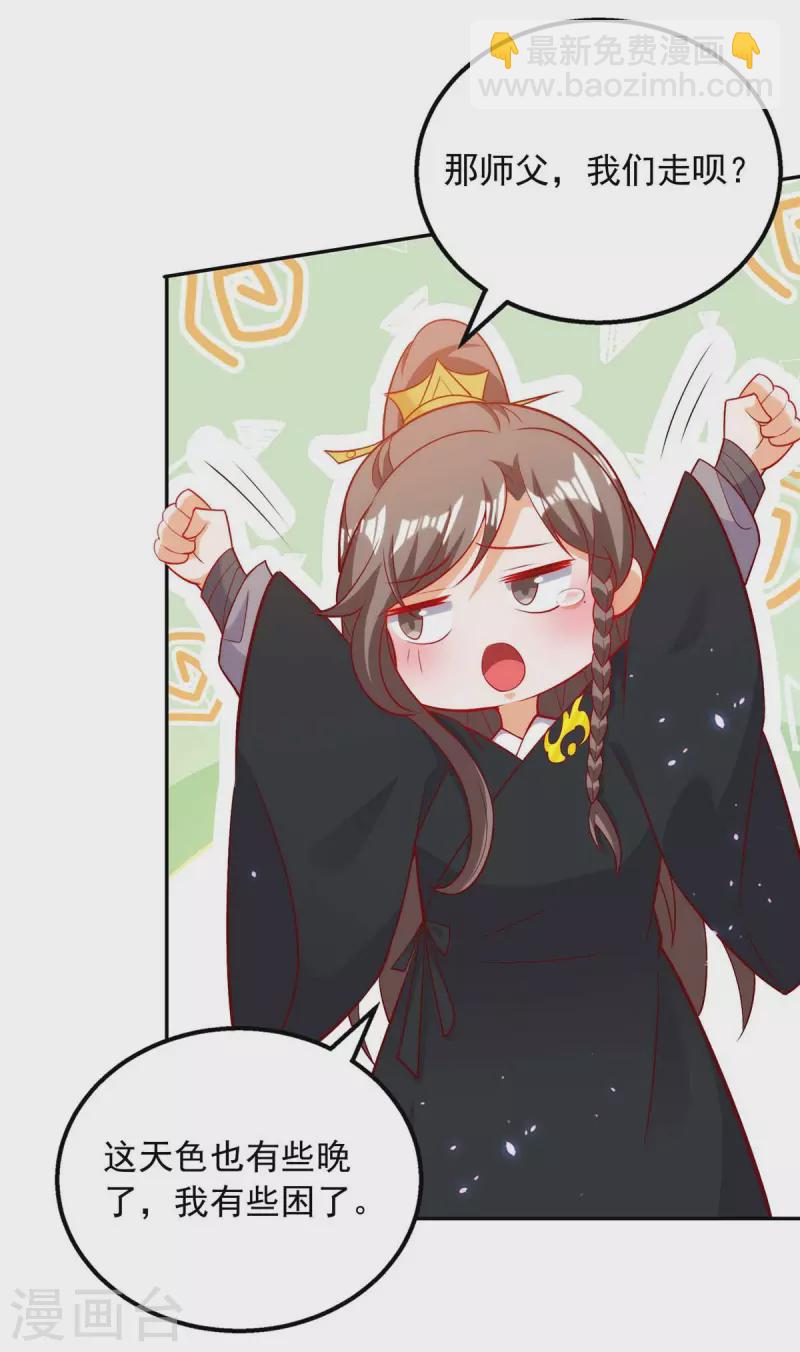 第60话 学习鬼神之术-第60话