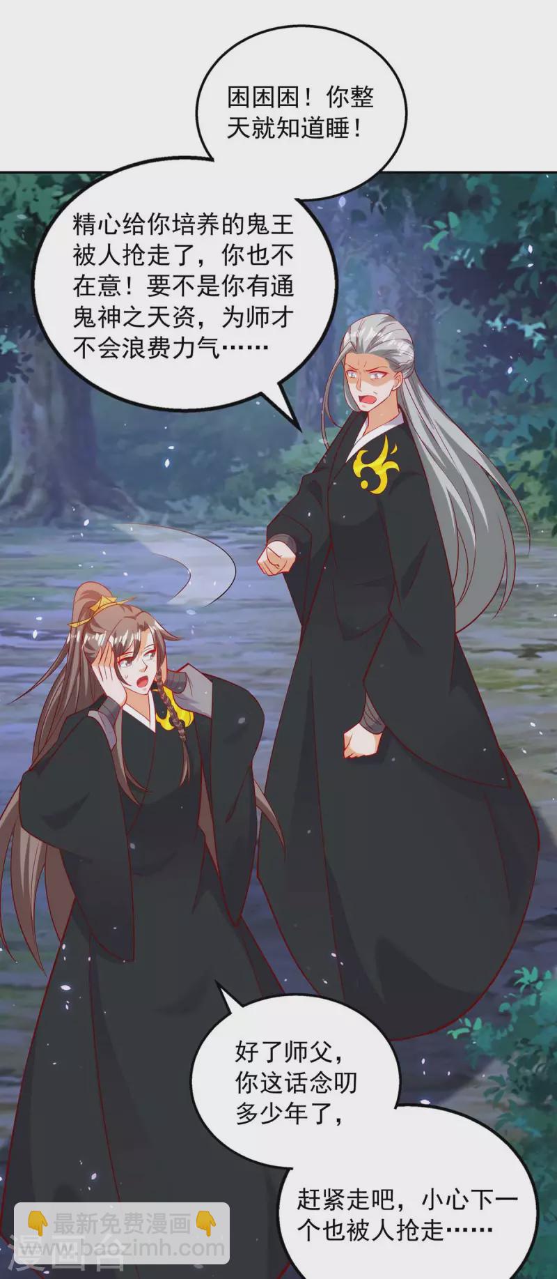 第60话 学习鬼神之术-第60话