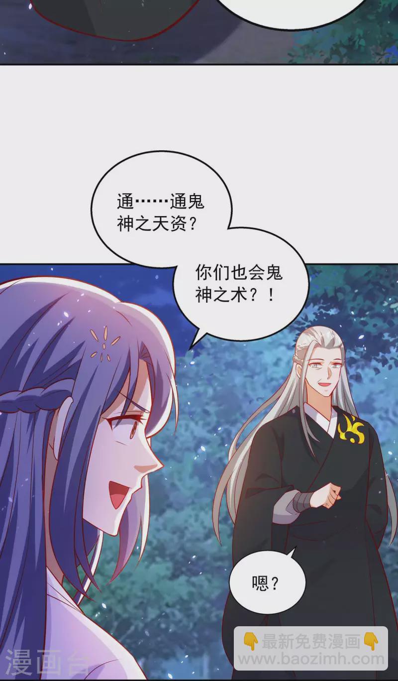 第60话 学习鬼神之术-第60话