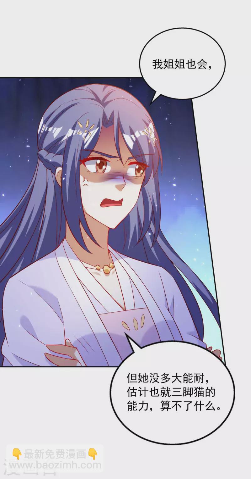 第60话 学习鬼神之术-第60话