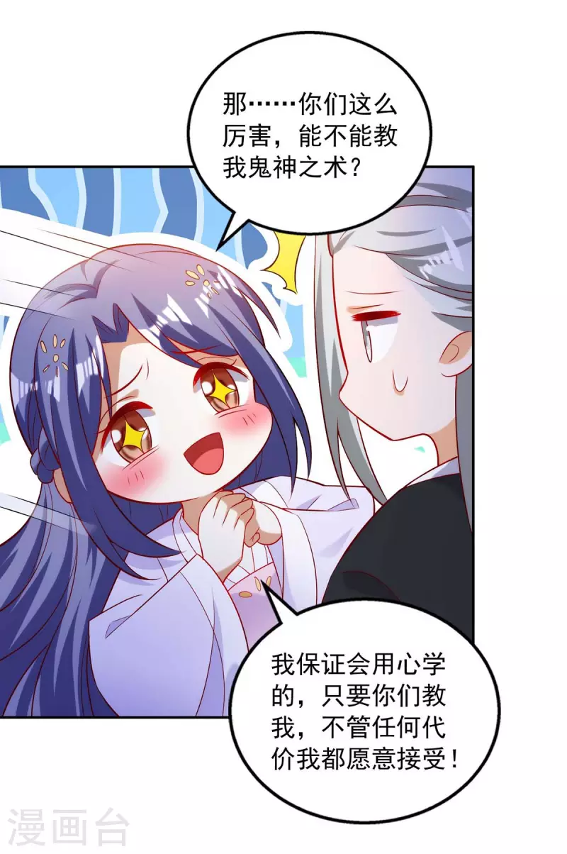 第60话 学习鬼神之术-第60话