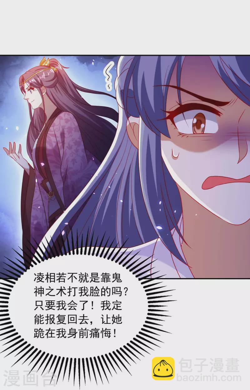 第60话 学习鬼神之术-第60话