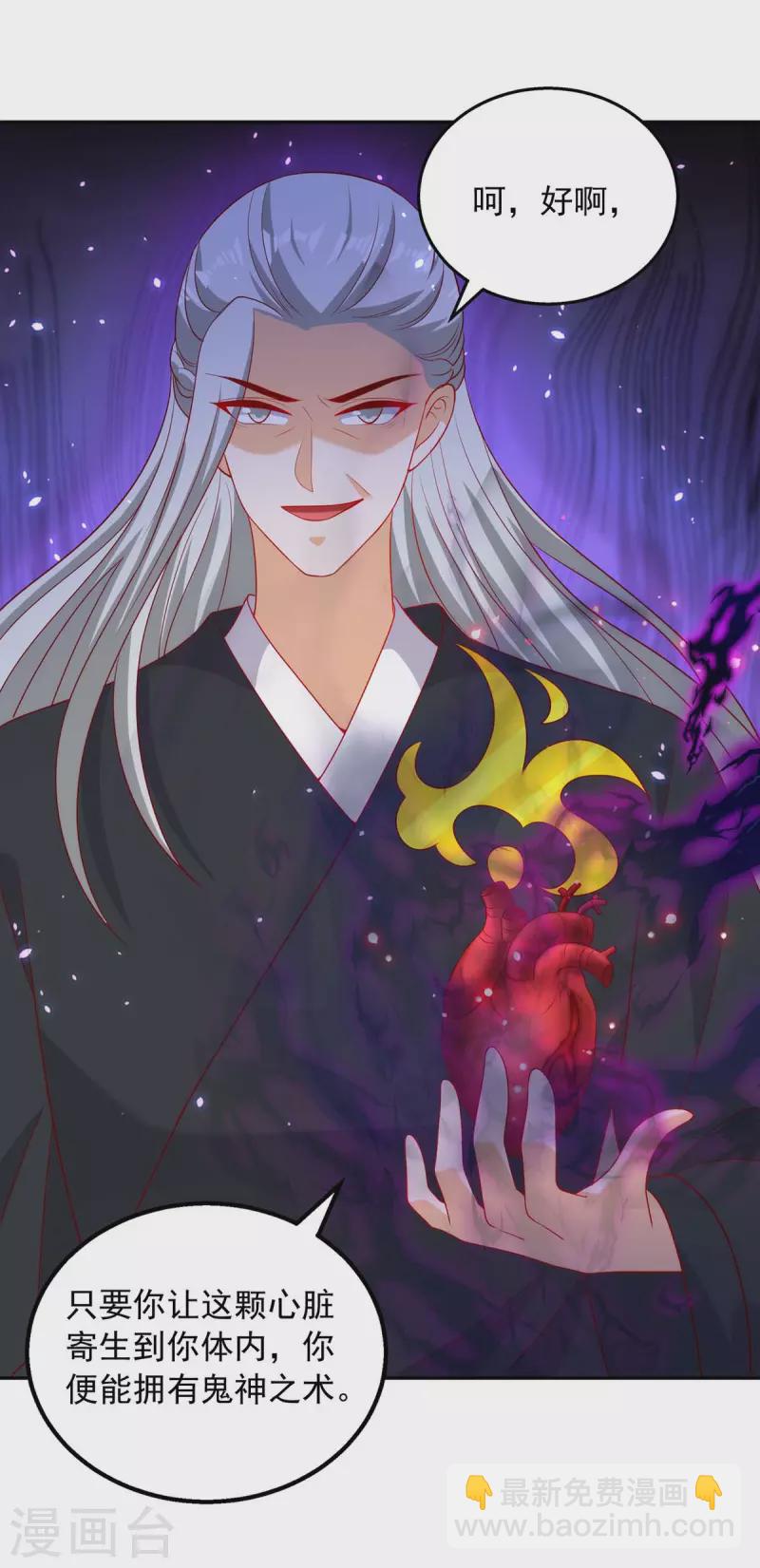 第60话 学习鬼神之术-第60话