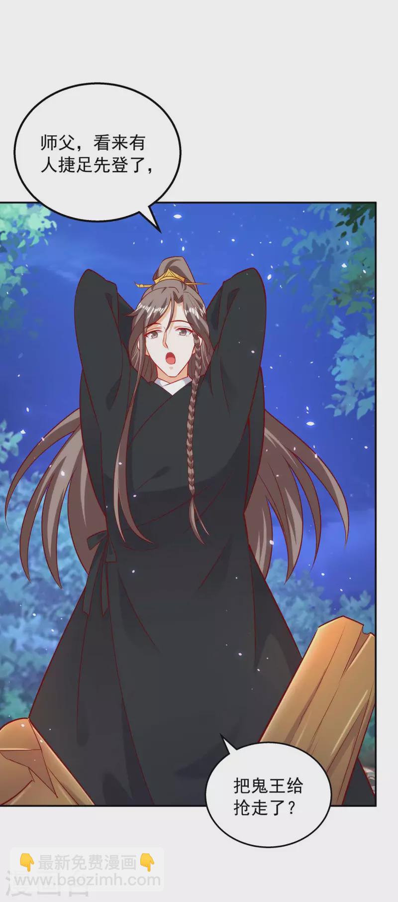 第60话 学习鬼神之术-第60话