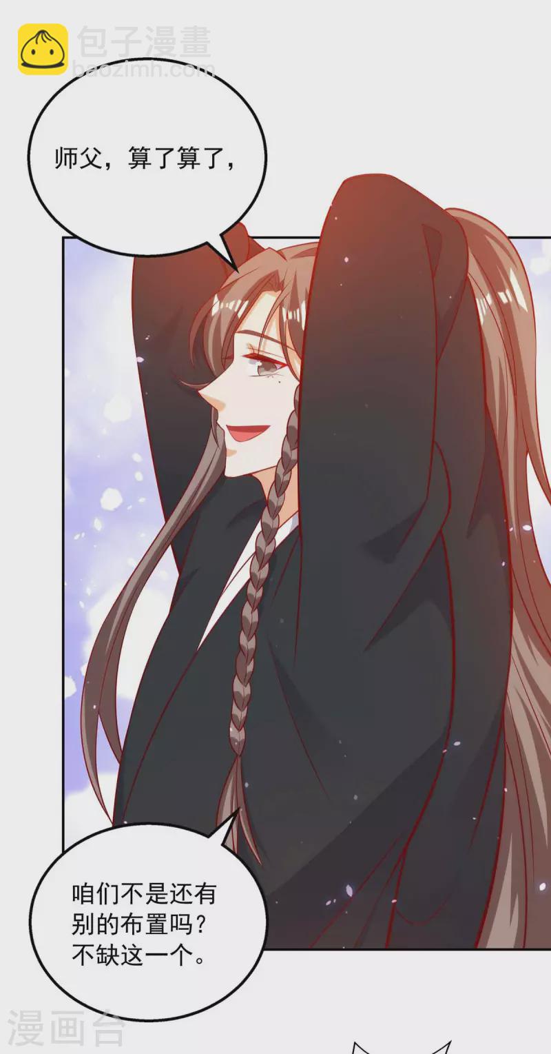 第60话 学习鬼神之术-第60话