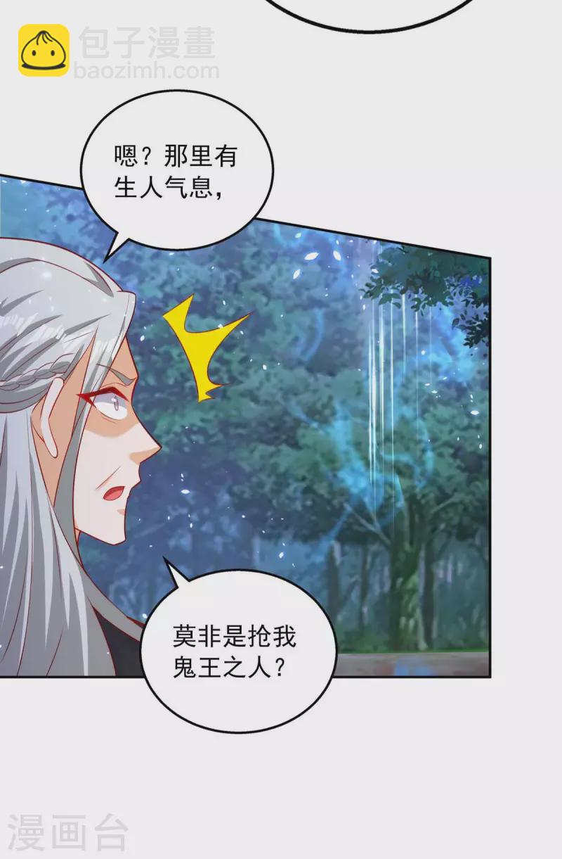 第60话 学习鬼神之术-第60话