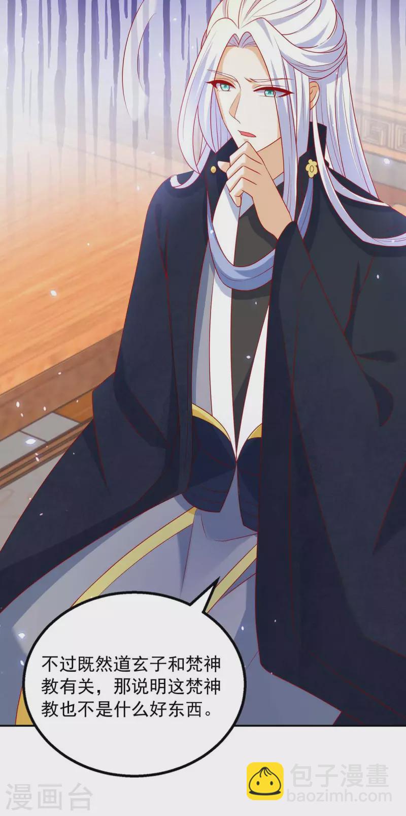 第62话 不是有你在吗-第62话