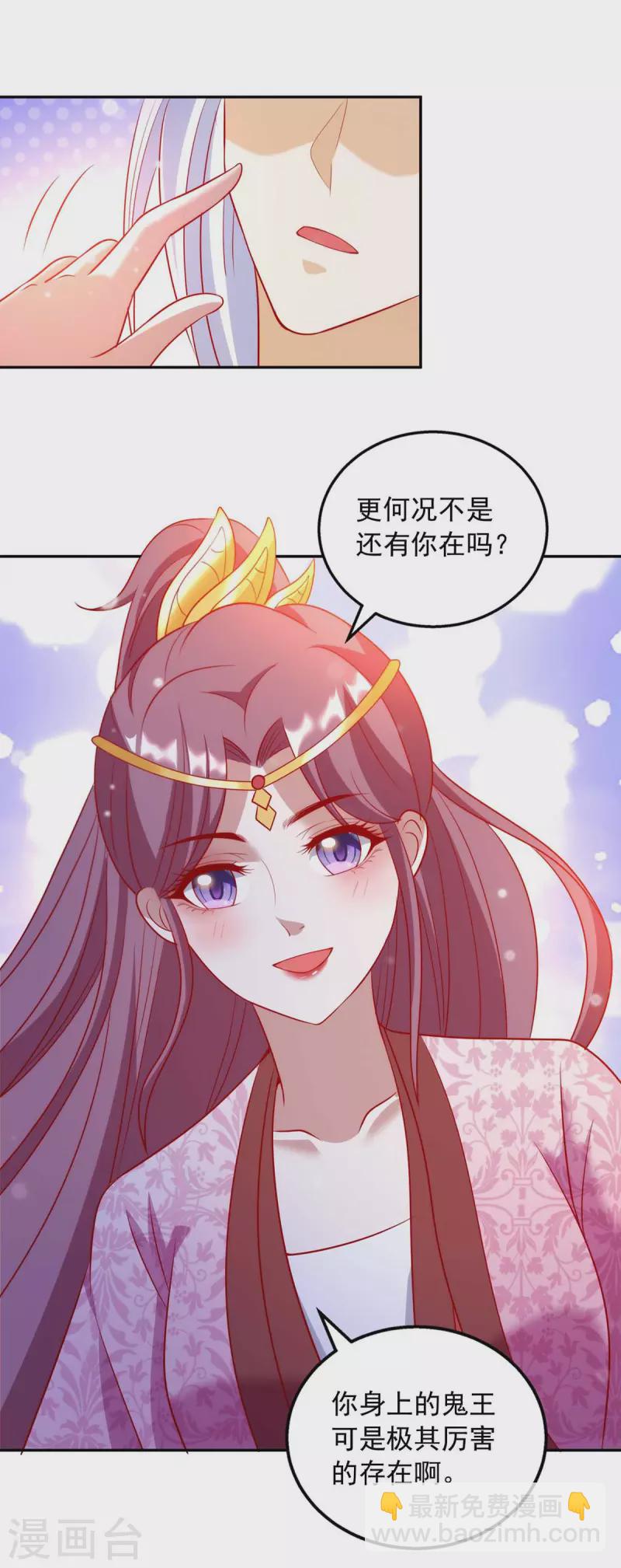 第62话 不是有你在吗-第62话