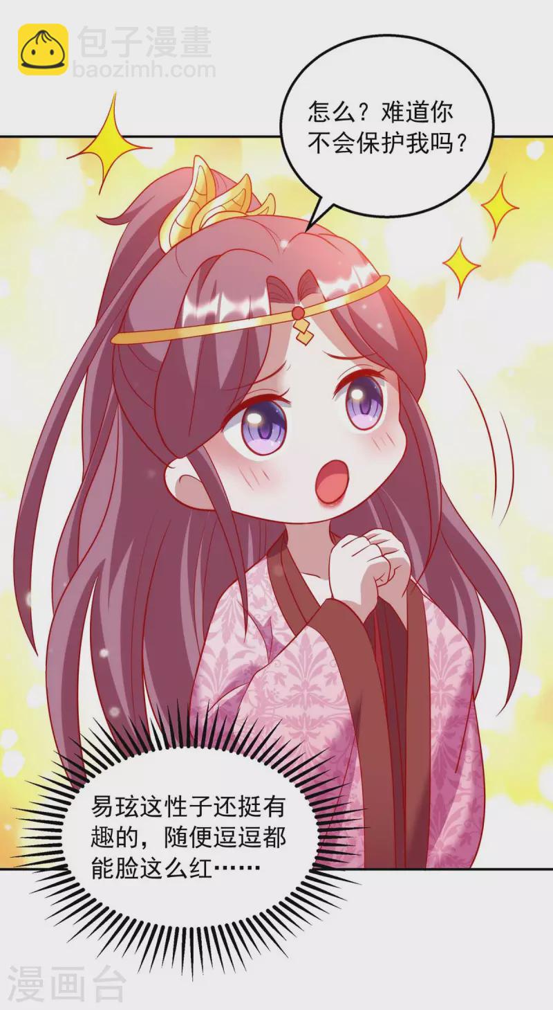 第62话 不是有你在吗-第62话