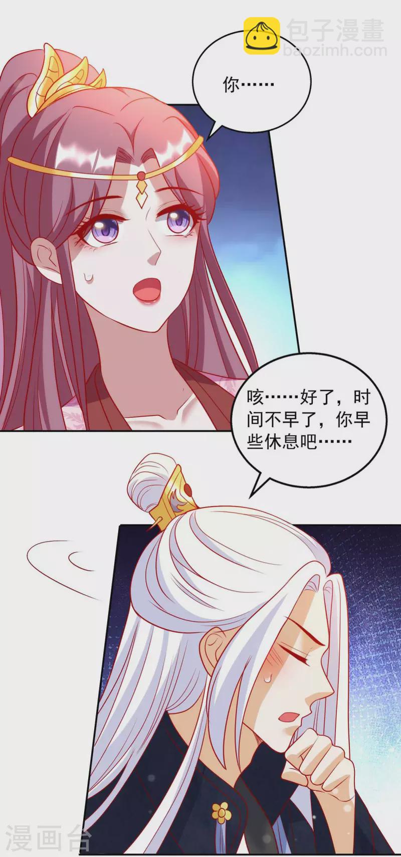 第62话 不是有你在吗-第62话