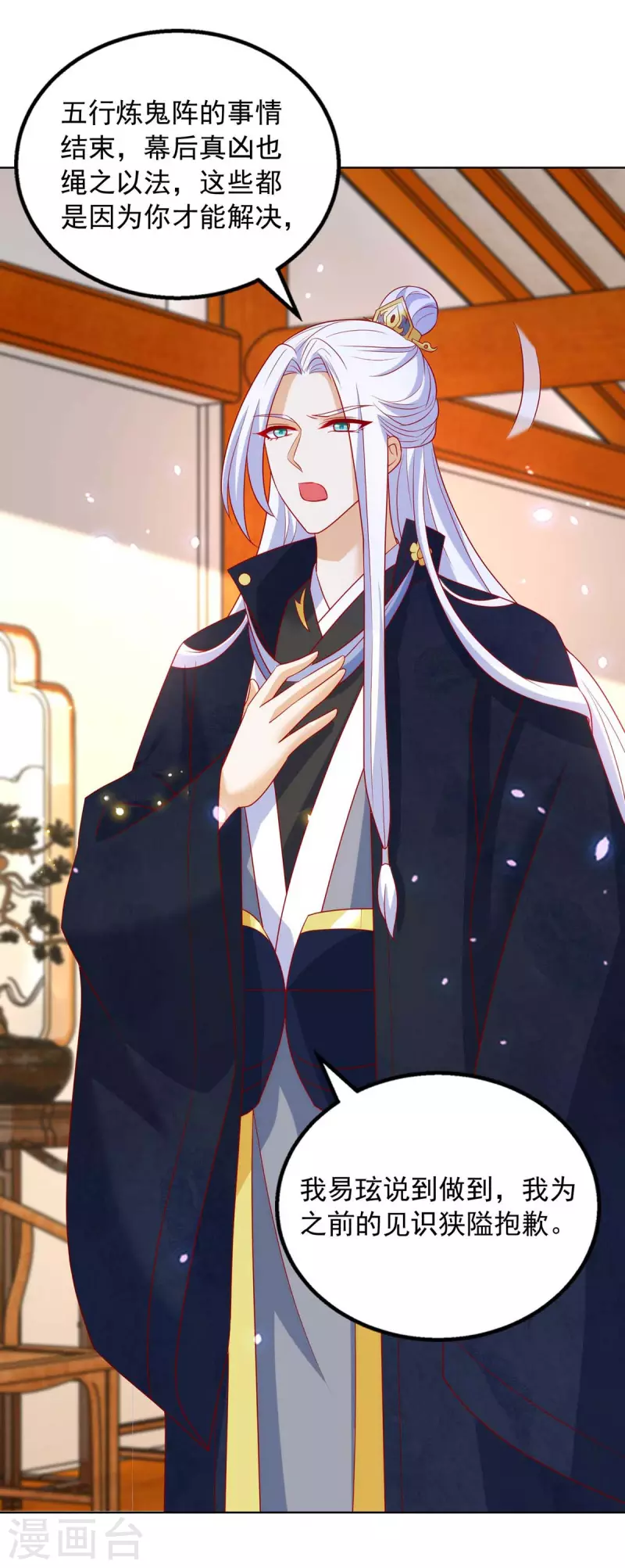 第62话 不是有你在吗-第62话