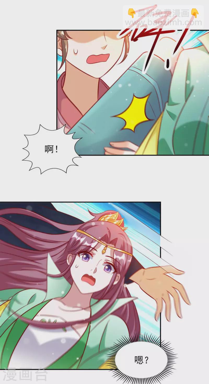 第64话 国色天香凌宛云-第64话