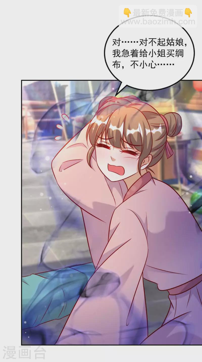 第64话 国色天香凌宛云-第64话