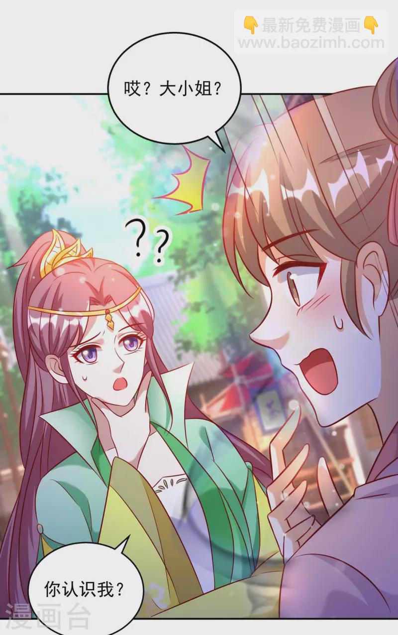 第64话 国色天香凌宛云-第64话