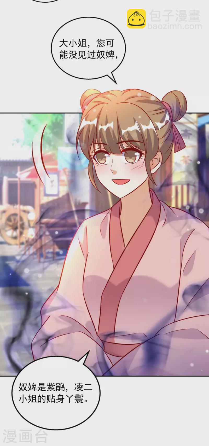 第64话 国色天香凌宛云-第64话