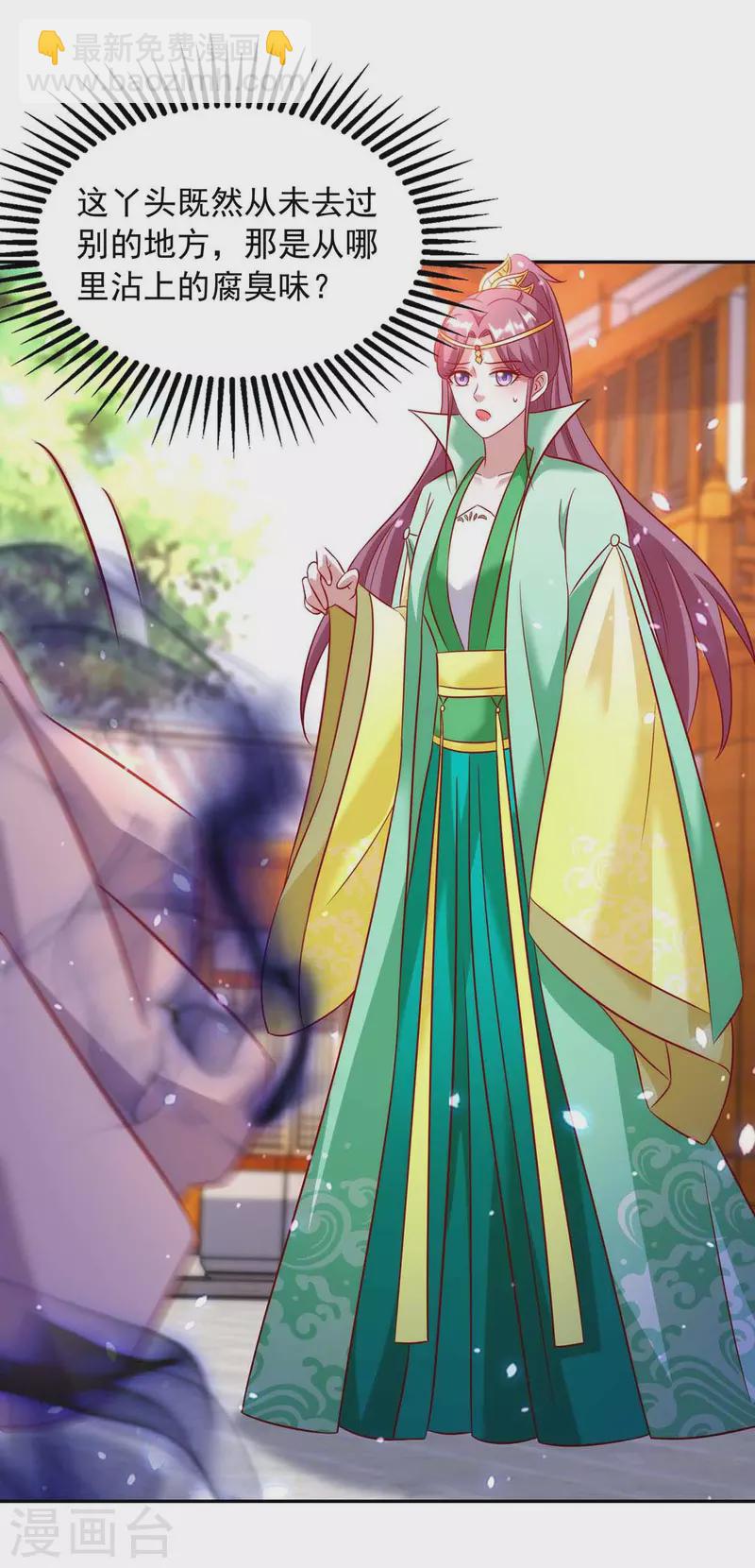 第64话 国色天香凌宛云-第64话