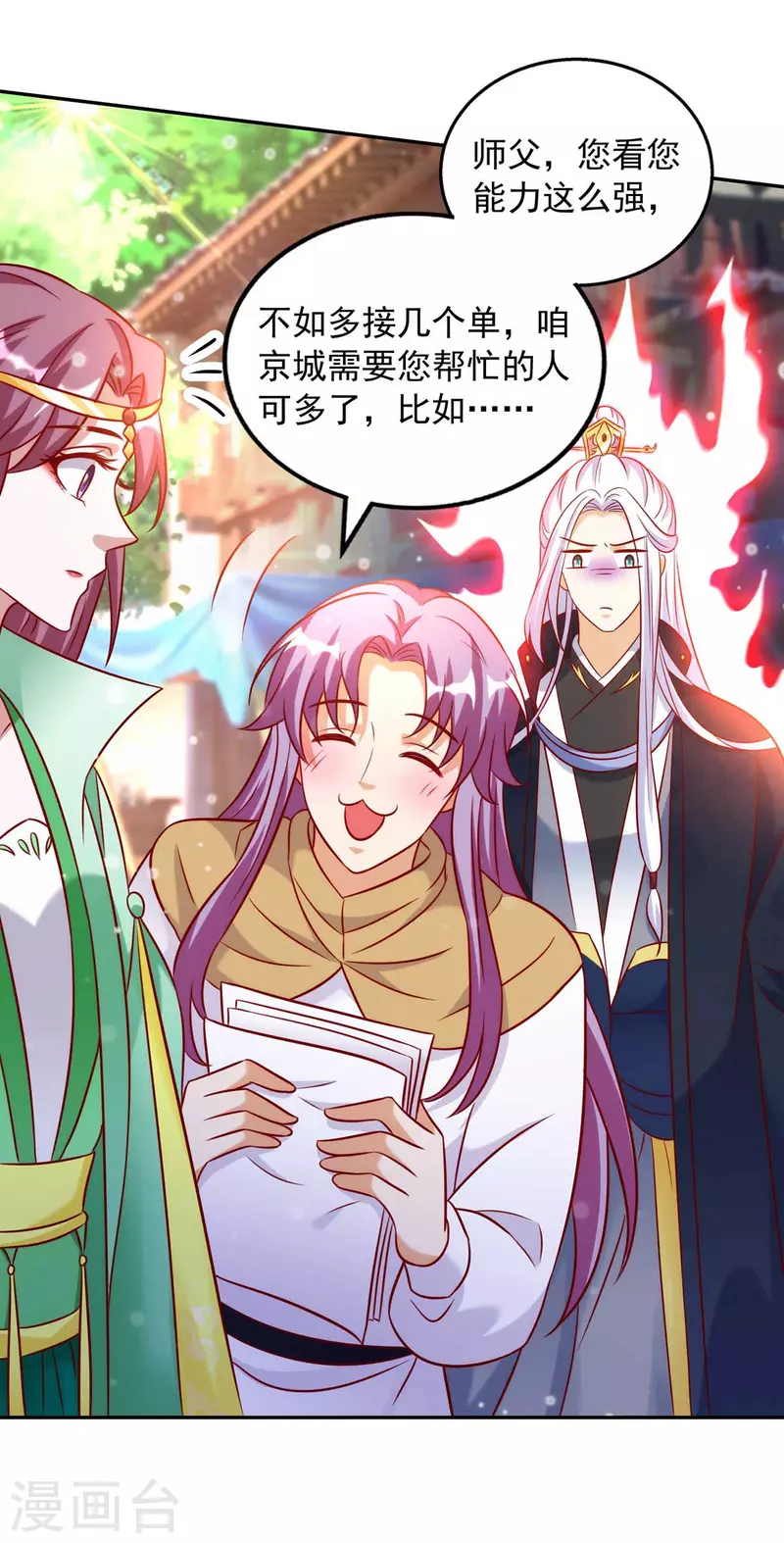 第64话 国色天香凌宛云-第64话