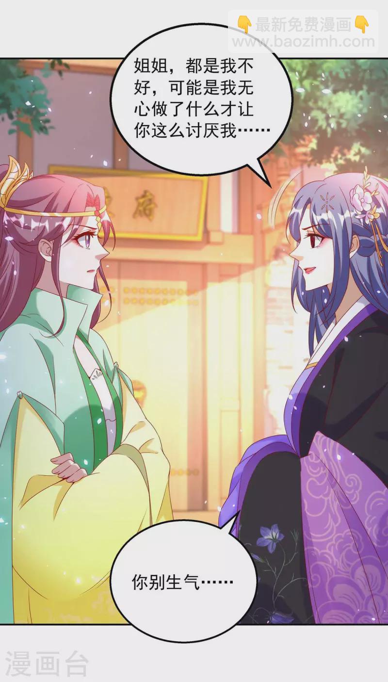 第66话 遭雷劈-第66话