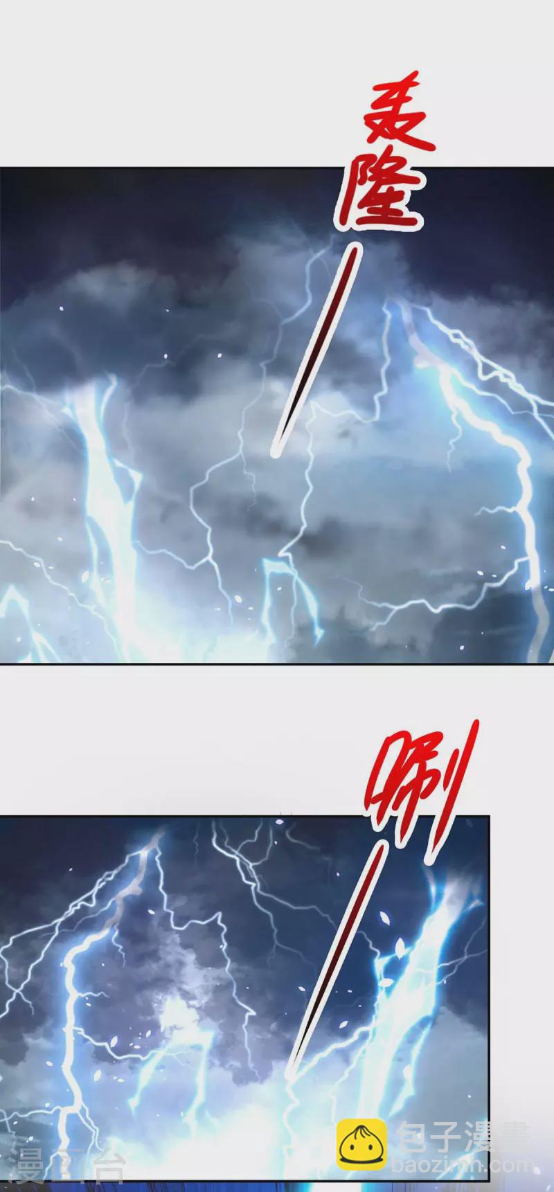 第66话 遭雷劈-第66话