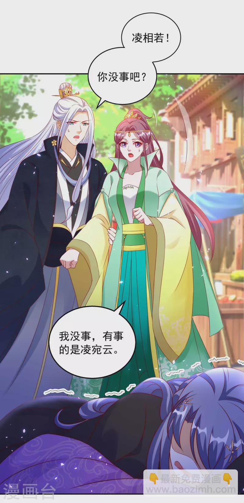 第66话 遭雷劈-第66话