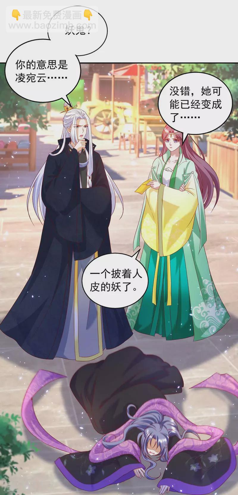 第66话 遭雷劈-第66话