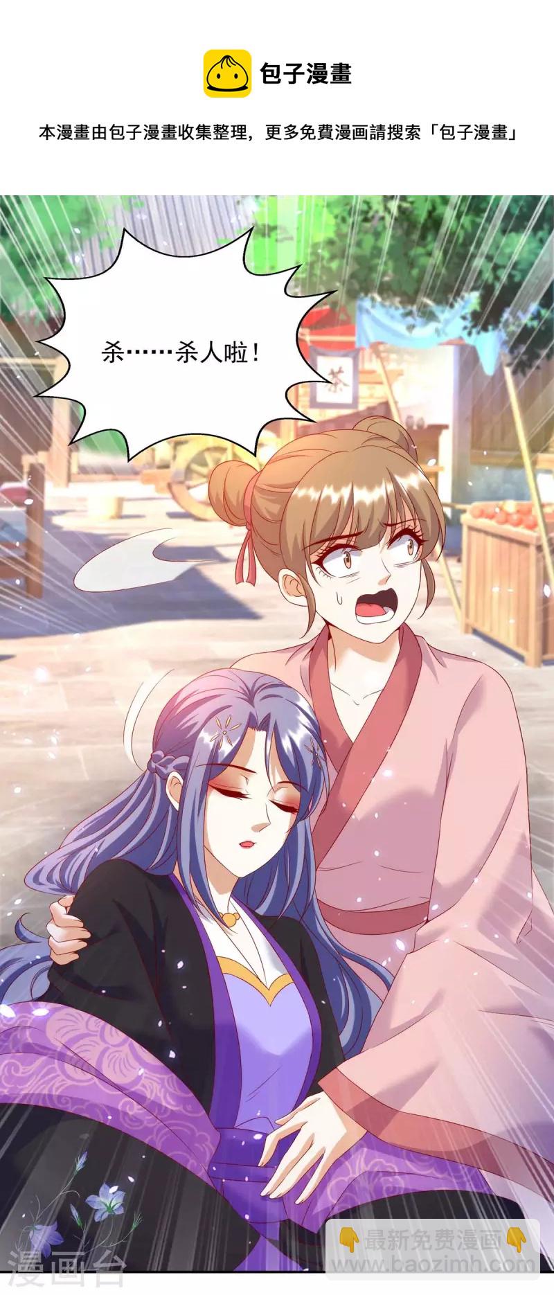 第66话 遭雷劈-第66话