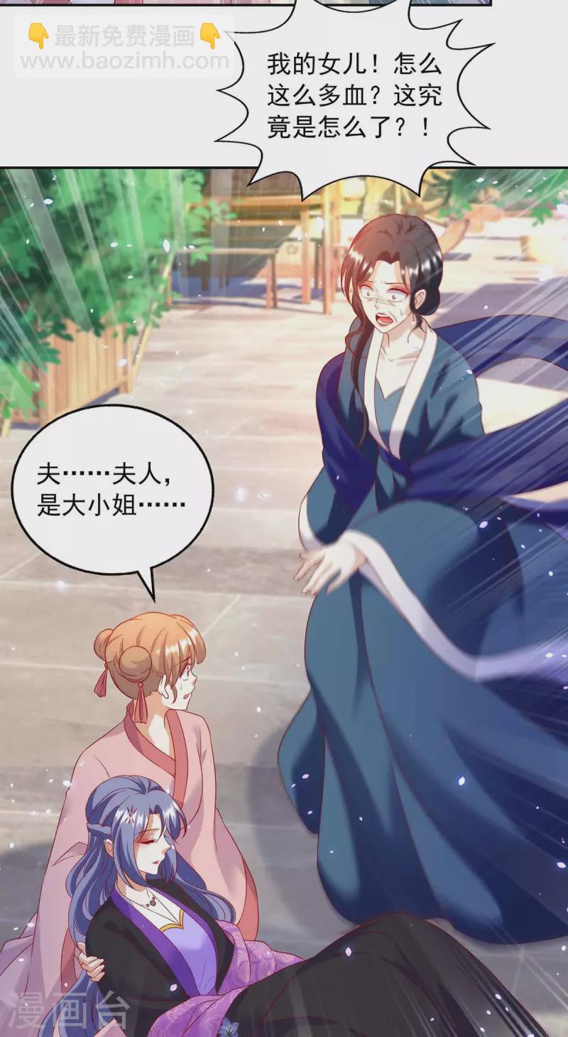 第66话 遭雷劈-第66话