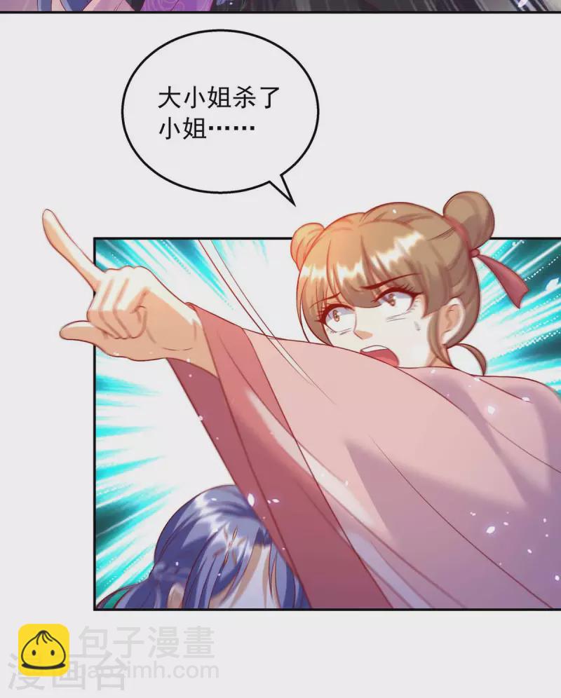 第66话 遭雷劈-第66话