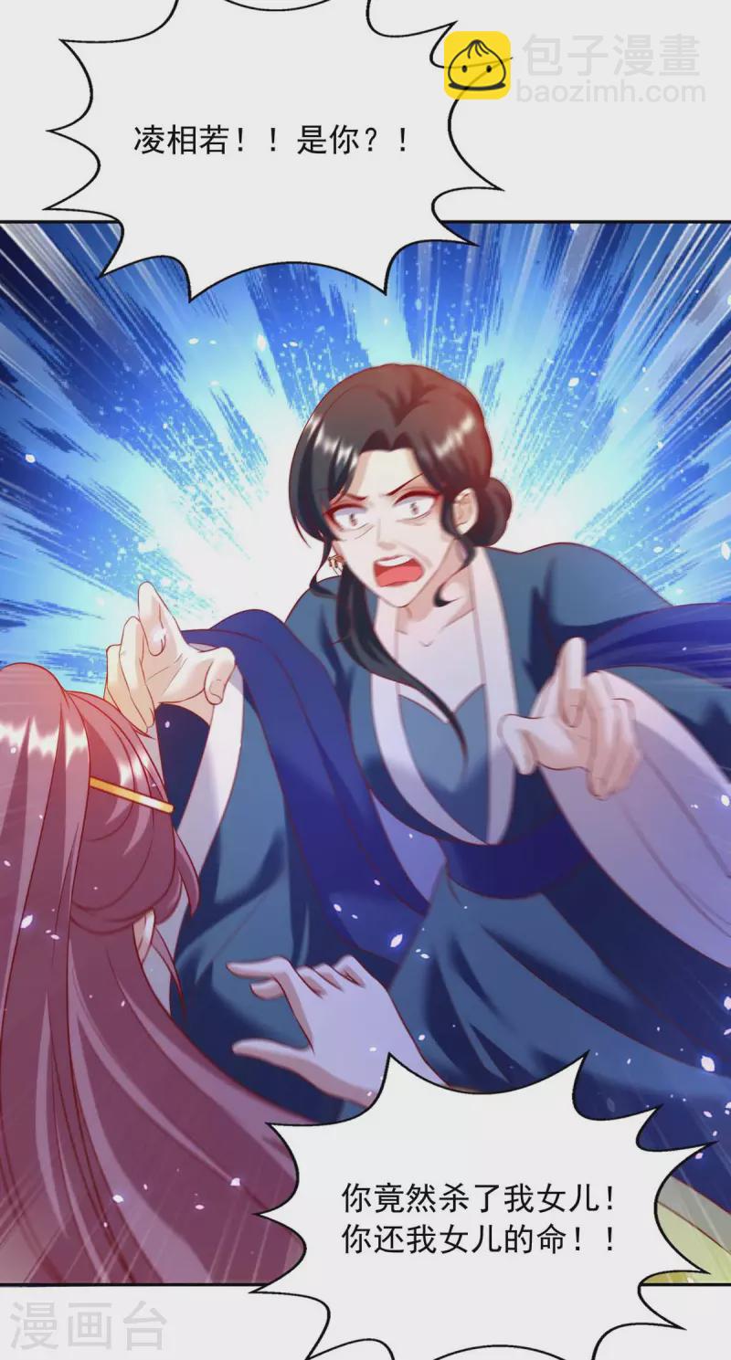 第66话 遭雷劈-第66话